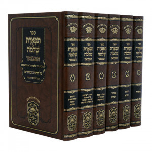 Tiferes Shlomo Hamevuar / תפארת שלמה המבואר ו כרכים