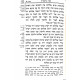 Tikun Korim Simanim Pocketsize Hardcover / תיקון קוראים סימנים כיס כריכה קשה Tikun Korim Simanim Pocketsize Hardcover / תיקון קוראים סימנים כיס כריכה קשה