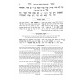 Tikinuei HaZohar - Hakeser V'Hakovod - Tikkunim 69 Volume 7 / תיקוני הזוהר - הכתר והכבוד - תיקונים סט חלק ז