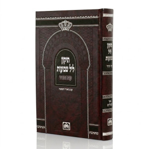 Tikun Leil Shavuos - Hardcover - Small - Oz Vehadar / תיקון ליל שבועות קטן - כריכה קשה - עוז והדר