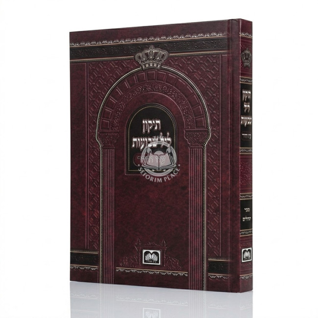 Tikkun Leil Shavuos