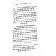 Tikunei HaZohar Im Pirush Benyahu Hamevuar Tikun 1-70 2 Volume Set / תיקוני הזוהר עם פירוש בניהו המבואר תיקון א-ע - ב כרכים Tikunei HaZohar Im Pirush Benyahu Hamevuar Tikun 1-70 2 Volume Set / תיקוני הזוהר עם פירוש בניהו המבואר תיקון א-ע - ב כרכים