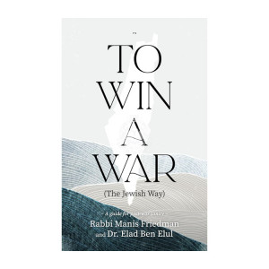 To Win a War (The Jewish Way) 