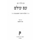 Toldos Am Olam Volume 6 / תולדות עם עולם חלק ו Toldos Am Olam Volume 6 / תולדות עם עולם חלק ו