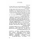 Toldos Am Olam Volume 2 / תולדות עם עולם חלק ב Toldos Am Olam Volume 2 / תולדות עם עולם חלק ב
