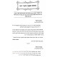 Toldos Arugos Habosem / תולדות ערוגת הבושם ב"כ