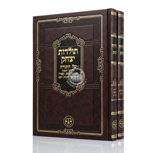 Toldos Yitzchok Al HaTorah 2 Volume Set / תולדות יצחק על התורה ב כרכים