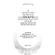 Toldos Rabeinu Ba'al Eretz Tzvi / תולדות רבינו בעל ארץ צבי