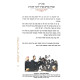 Toldos Rabbi Menachem Zemba / תולדות רבי מנחם זעמבא