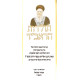 Toldos HaRavad / תולדות הראב"ד