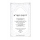 Drashos Mahran Shapiro Drashos Hanasi Toras Nosson 3 Volumes  / כתבי מהר"ן שפירא דרשות הנשי"א תורת נתן ג כרכים