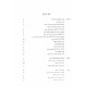 Toras Sofer Inyonei Sefer Torah V'Holchoseha  / תורת סופר עניני ספר תורה והלכותיה