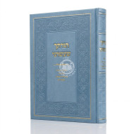 Torascha Sha'ashuai / תורתך שעשועי