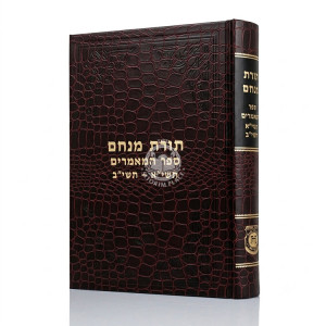 Toras Menachem - Mamarim 5711 - 5712 / תורת מנחם - ספר המאמרים תשי״א - תשי״ב