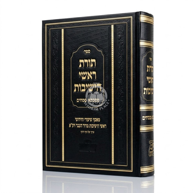 Toras Roshei HaYeshivos - Pesachim / תורת ראשי הישיבות - פסחים