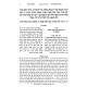 Toras HaBen Ish Chai - Hilchos Ribbis / תורת הבן איש חי - הלכות רבית