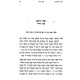 Toras Chovas HaLevavos Im Biurim V'Iyunim B'Leivov Yamim / תורת חובות הלבבות עם ביאורים ועיונים בלבב ימים