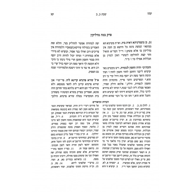 Tosfos Ri Hazaken U'Talmido Al Meseches Shabbos 3 Volumes / תוספות ר"י הזקן ותלמידו על מסכת שבת ג כרכים Tosfos Ri Hazaken U'Talmido Al Meseches Shabbos 3 Volumes / תוספות ר"י הזקן ותלמידו על מסכת שבת ג כרכים