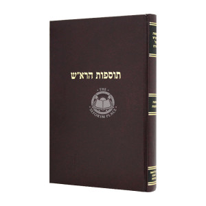 Tosfos HaRosh Kesubos  / תוספות הרא"ש כתובות