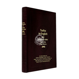 Tosfos in English - Bava Kama Perak Alef