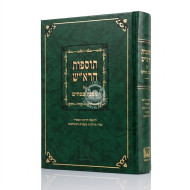 Tosfos HaRosh - Pesachim / תוספות הרא"ש על מסכת פסחים