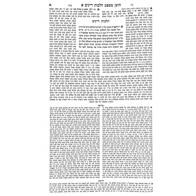 Tur and Shulchan Aruch Tzuras HaDaf Extra Large / טור ושו"ע צורת הדף ענק Tur and Shulchan Aruch Tzuras HaDaf Extra Large / טור ושו"ע צורת הדף ענק