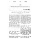 Tzavoas HaRivash Im Biur Even Yisrael / צוואת הריב"ש עם ביאור אבן ישראל Tzavoas HaRivash Im Biur Even Yisrael / צוואת הריב"ש עם ביאור אבן ישראל