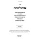 Tzipisa LaYeshua  /  ציפית לישועה