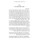 Tzipisa LaYeshua  /  ציפית לישועה