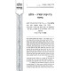V'Halachta Bedrachav  / והלכת בדרכיו