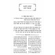 V'Hashtiyah K'Das - Otzer Halichos V'Halachos B'Inyonei Shtiyah / והשתיה כדת - אוצר הליכות והלכות בעניני שתיה V'Hashtiyah K'Das - Otzer Halichos V'Halachos B'Inyonei Shtiyah / והשתיה כדת - אוצר הליכות והלכות בעניני שתיה