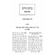 Birchas Chaim - Bava Kama - Bava Metzia / ברכת חיים - בבא קמא - בבא מציעא Birchas Chaim - Bava Kama - Bava Metzia / ברכת חיים - בבא קמא - בבא מציעא