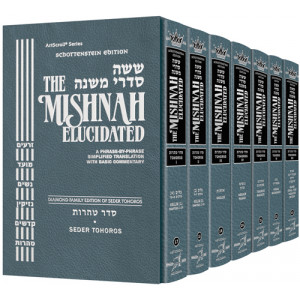 Schottenstein Edition of the Mishnah Elucidated - Seder Tohoros 7 Volume Set [Full Size Set]