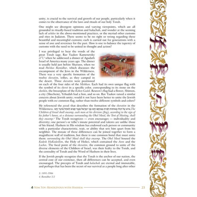 The Yom Tov Treasury Volume 1