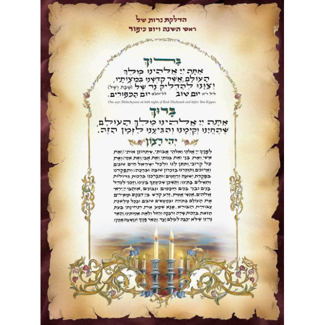 The Yom Tov Treasury Volume 1
