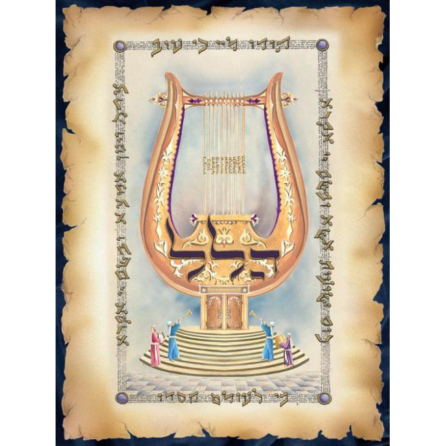 The Yom Tov Treasury Volume 1