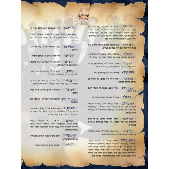 The Yom Tov Treasury Volume 1