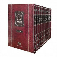Shut Yabia Omer 12 Volumes / שו"ת יביע אומר יב כרכים