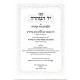 Yad Hatehara Hilchos Nida / יד הטהרה הלכות נדה Yad Hatehara Hilchos Nida / יד הטהרה הלכות נדה