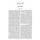 Yad Dovid - Bava Kama Bava Metzia / יד דוד - בבא קמא בבא מציעא Yad Dovid - Bava Kama Bava Metzia / יד דוד - בבא קמא בבא מציעא