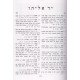 Yad Eliyahu / יד אליהו אינציקלופדי' לכתבי האר"י ז"ל