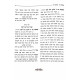 Sefer Yahadus / ספר יהדות ב כרכים