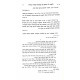 Yalkut Levi Yitzchak Megilas Esther U'Purim  / ילקוט לוי יצחק מגילס אסתר ופורים