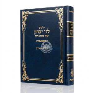 Yalkut Levi Yitzchok Al HaTorah Vayikra - Metzora / ילקוט לוי יצחק על התורה ויקרא - מצורע