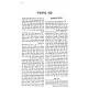 Yalkut Shimoni Hahadash 5 Volume Set / ילקוט שמעוני החדש ה כרככים Yalkut Shimoni Hahadash 5 Volume Set / ילקוט שמעוני החדש ה כרככים