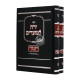 Yerach L'moadim Purim 2 Volumes / ירח למועדים פורים ב כרכים