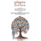 Yerushalayim Shel Malah V'Shel Matah / ירושלים של מעלה ושל מטה