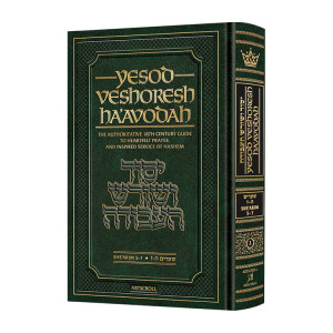 Yesod VeShoresh HaAvodah Vol. 2