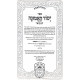 Yesod HaEmunah Hamevuer 2 Volume Set / יסוד האמונה המבואר ב כרכים