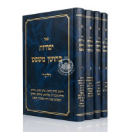 Yesodos B'Choshen Mishpat 4 Volume Set / יסודות בחושן משפט ד כרכים